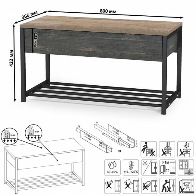 Две тумбы для обуви с сиденьем Трувор цвет дуб гранж песочный/интра