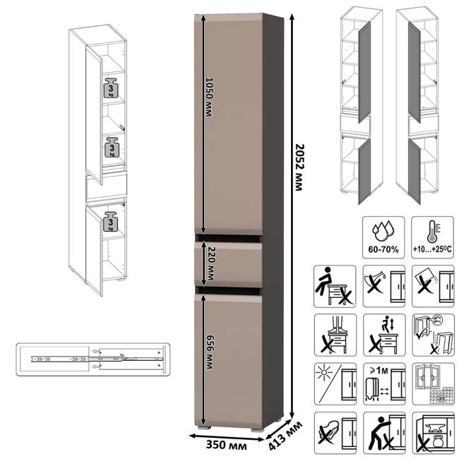 Два шкафа с дверками и шкаф-пенал с ящиком Сидней цвет антрацит/МДФ веллюто капучино Два шкафа с дверками и шкаф-пенал с ящиком Сидней цвет антрацит/МДФ веллюто капучино