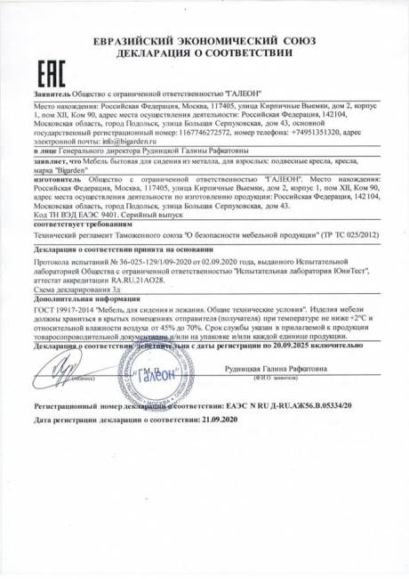 Двойное подвесное кресло "Gemini promo Black BS", без стойки, Красная подушка Двойное подвесное кресло "Gemini promo Black BS", без стойки, Красная подушка