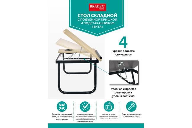 Стол складной Вита 55х32х25см чёрный Стол складной Вита 55х32х25см чёрный