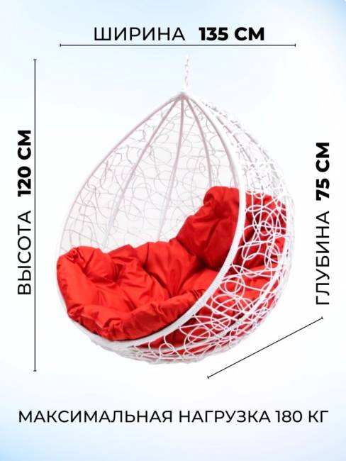 Двойное подвесное кресло "Gemini promo White BS", без стойки, Красная подушка Двойное подвесное кресло "Gemini promo White BS", без стойки, Красная подушка