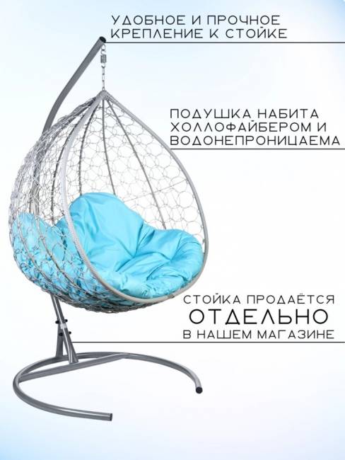 Двойное подвесное кресло "Gemini promo Gray BS", без стойки, Голубая подушка Двойное подвесное кресло "Gemini promo Gray BS", без стойки, Голубая подушка