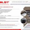Алюминиевая лага HILST 60*40*4000мм