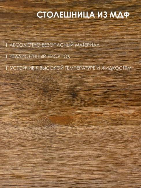 Журнальный столик круглый высокий М019.0А52 Дуб бомонт лофт Журнальный столик круглый высокий М019.0А52 Дуб бомонт лофт