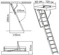 Чердачная складная лестница Oman Termo 120х70