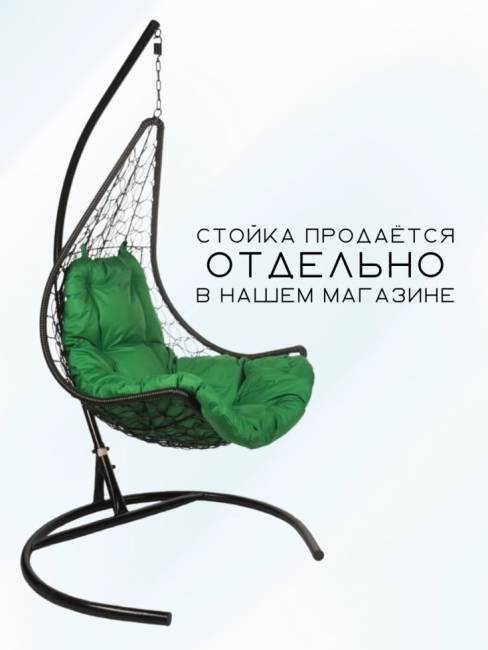Подвесное кресло - качели "Wind Black BS" зеленая подушка