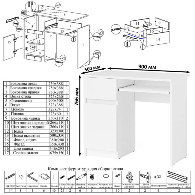 Большой комод на 6-ть ящиков Мори с компьютерным столом МС-1 левый и полка открытая на 900 цвет белый Большой комод на 6-ть ящиков Мори с компьютерным столом МС-1 левый и полка открытая на 900 цвет белый